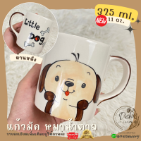 ราคา พร้อมส่ง แก้วมัครูปสัตว์ แก้วมัคลายการ์ตูน แก้วมัคน่ารักๆ แก้วมัคเซรามิคส์ แก้วกาแฟ แก้วมีด้ามจับ แก้วมีหู มีให้เลือกกว่า 13 ลาย (16930093403)