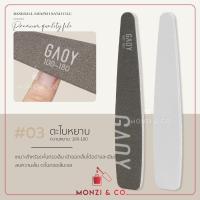 ราคา NEW GAOY ตะไบ ตะไบทำเล็บคุณภาพดี ใช้งานได้นาน สามารถล้างทำความสะอาดได้ ตะไบละเอียด ตะไบหยาบ ตะไบขัดเงา และบัฟทำเล็บ พร้อมส่ง (21401524413)