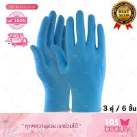 ราคา ถุงมือไนไตรสีฟ้า แพ็คละ 3 คู่ 6 ชิ้น ชนิดไม่มีแป้ง คุณภาพดีที่สุด ถุงมือไนไตร ถุงมือยาง สีฟ้า ไซส์ SML By TP GLOVE (19743428503)