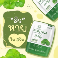ราคา Pontina Centella เซรั่มใบบัวบก กู้ผิว พรทิน่า พรทิน่า สบู่ใบบัวบก (20720393424)
