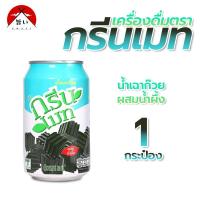 ราคา เครื่องดื่ม กรีนเมท น้ำผลไม้ 300 ml มี 3 รสให้เลือก ลิ้นจี่ ส้ม เฉาก๋วย มีฮาลาล 9072 (20575942831)