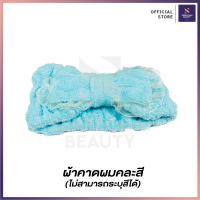 ราคา Edguard ผ้าคาดผม คละสี (19200804696)