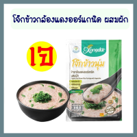 ราคา โจ๊กข้าวนุ่ม โจ๊กข้าวกล้องแดงออร์แกนิค ผสมผัก อาหารเจ มังสวิรัติ ออร์แกนิค Xongdur ซองเดอร์ 1 ซอง ขนาด 30 กรัม (21445614537)
