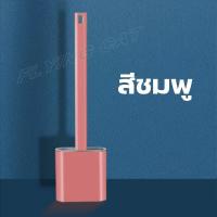 ราคา แปรงขัดส้วม ที่ขัดห้องน้ำ แปรงขัดห้องน้ำ แปรงขัดห้องน้ำซิลิโคน ห้องน้ำแปรงซิลิ ล้างห้องน้ำ แปรงขัดส้วมแบบ ไม้ขัดส้วม (9799059120)