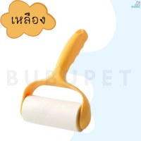 ราคา BUBU PET ลูกกลิ้งรูดขนสัตว์เลี้ยง ลูกกลิ้ง ที่รูดขนสัตว์ ลูกกลิ้งรูดขนสัตว์ ลูกกลิ้งกำจัดฝุ่น ลูกกลิ้งกำจัดขนสัตว์เลี้ยง (13980492387)