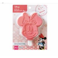 ราคา Daiso ไดโซ ไดโซะ พิมพ์ไอศครีมซิลิโคน บล็อกไอศครีม รูปมิกกี้เมาส์ มินนี่เม้าส์ อุปกรณ์ทำไอศครีม ทำขนมเด็ก พิมพ์ไอติม สินค้าญี่ปุ่น (20922065104)