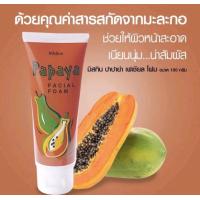 ราคา Mistine Snail Facial Foam 80g โฟมมะขาม 85 กรัมโฟมมะละกอ 100 กรัม (21397683871)