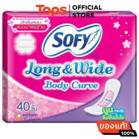 ราคา โซฟีแผ่นอนามัยลองแอนด์ไวด์มีน้ำหอม 40ชิ้น (21457526260)