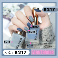 ราคา SIAM TARDA BOLANYA สีทาเล็บเนื้อแมตต์ ยาทาเล็บเนื้อแมตต์ สีทาเล็บด้าน ยาทาเล็บด้าน สีทาเล็บเนื้อแมท ยาทาเล็บเนื้อแมท ทาจบครบในขั้นตอนเดียว (12414396551)