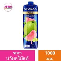 ราคา ชบา น้ำผลไม้แท้ 1000 มล ร้านวรรณ (21703827088)