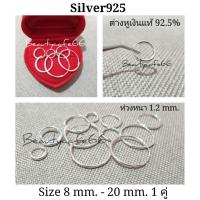 ราคา Silver925 1 คู่ Size 8 mm 20 mm ต่างหูเงินแท้ 92 5 ต่างหูห่วง งานไทย ไม่ใช่งานชุบ ห่วงหนา 1 2 mm (5887256291)