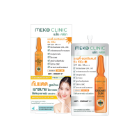 ราคา Meko Clinic Anti Oxidant Sun Serum 7g เมโกะ คลินิก แอนตี้ ออกซิแดนท์ ซัน ซีรั่ม 7 กรัม (21468016647)