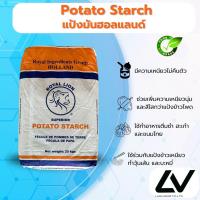 ราคา Potato Starch แป้งโปเตโต้ 500g (21540247843)