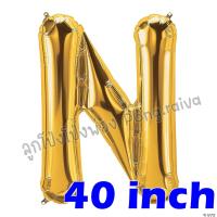 ราคา ลูกโป่งตัวอักษรขนาดใหญ่ อักษร40นิ้ว ลูกโป่งอักษร อักษรสีเงิน ตัวอักษรขนาดใหญ่ อักษรวันเกิด ลูกโป่งวันเกิด ลูกโป่ง40นิ้ว 40inch (15128722236)