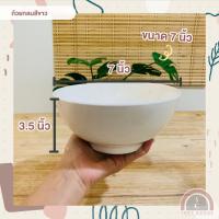 ราคา ถ้วยเซรามิคกลม สีขาว ราคาถูก (21409363400)