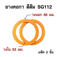 ราคา HI TOP ยางรองกาพ่นสี ยางคอกา ปะเก็น ป้องกันการรั่วไหลของของเหลว ของแท้ รับประกันคุณภาพ Zybermart (21392818554)