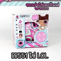 ราคา ของเล่นไข่เซอร์ไพรส์ลูกใหญ่ ไข่เซอร์ไพส์ทุกแบบ (21018661238)