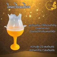 ราคา โคมเทียน โคมเวียนเทียน ดอกบัว พลาสติก (21495007984)