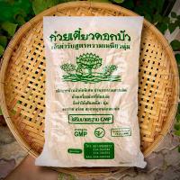 ราคา เส้นเล็กตราดอกบัว เส้นก๋วยเตี๋ยว เส้นเล็กตราดอกบัว Thin Noodles โรงงานบะหมี่กอบชัยน้ำหนัก 1 กิโลกรัม ห่อ (21453434705)