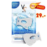 ราคา ลดใต้ตาคล้ำบวม VC มาส์กใต้ตาพลังแม่เหล็กวิตซี VC Vit C Magnet Eye Mask 15ML 1ซอง (21739037887)