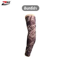 ราคา ZALE BIKER ปลอกแขนพิมพ์ลาย รอยสัก 3D ปลอกแขนขับรถ A88 ปลอกแขนกันแดด ปลอกแขนแฟชั่น ML (16003129159)