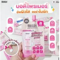 ราคา มิลเล่ไพรเมอร์ทาตัว Mille Blink Bright Body Primer Cream 15g แบบซอง ทาตัว สำหรับผิวกาย (21511734078)