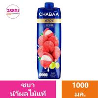 ราคา ชบา น้ำผลไม้แท้ 1000 มล ร้านวรรณ (21703827086)