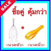 ราคา ที่นวดนิ้ว ที่นวดนิ้วเรียว ที่นวดมือ นวดนิ้วล็อค นวด (10229594528)