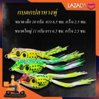 ราคา กบยางตกปลาช่อน กบยาง หางพู่ เหยื่อยาง เหยื่อตกปลาช่อน (19010143727)