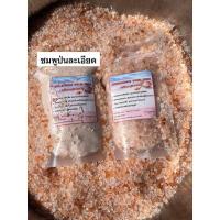 ราคา เกลือหิมาลัยนำเข้าปากีสถาน (21596922937)