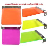 ราคา แผ่นอะคริลิคบังฝุ่นคาร์บูเรเตอร์ แบบตรง แบบโค้ง Fino Mio แผ่นบังฝุ่นแบบงอ Mio บังฝุ่นMIO บังฝุ่นอะคริลิคมีโอ (21422617491)