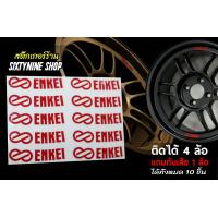 ราคา สติ๊กเกอร์ติดล้อENKEI ENKEI สติ๊กเกอร์ติดก้านล้อENKEI (21655048605)