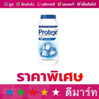 ราคา โพรเทค แป้งเย็น ไอซ์ซี่ คูล 280 กรัม (20359185126)