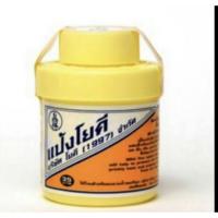 ราคา ของแท้ส่งฟรี Yoki โยคีในรัศมีวงกลม แป้งโยคี บรรเทาอาการ ผด ผื่น คัน 1 กระปุก (18168201742)