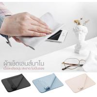 ราคา MOKHA ผ้าเช็ดเลนส์ ผ้าเช็ดแว่นตา Micro Fiber Nano ผ้าเช็ดแว่นตา (10255786050)
