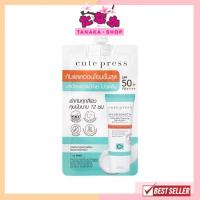 ราคา 1ซอง Cute Press CI Lab Sensitiv Ultra Mild Tone Up Sunscreen SPF 50 PA โทน อัพ ซันสกรีน (20549274602)