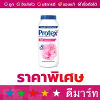 ราคา โพรเทค แป้งเย็น บลอสซัม 280 กรัม (20359157915)