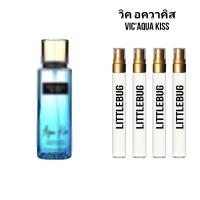 ราคา น้ำหอม กลิ่น อควาคิส วิคฯบลู vic aqua kiss (21328929027)