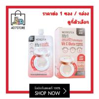 ราคา แบบซอง คุชชั่น Merrezca Vit C Gluta Essence Cushion เมอร์เรซกา วิต ซี กลูต้า เอสเซนซ์ คุชชั่น ปรับสีผิวให้สว่างขึ้น กันน้ำ กันเหงื่อ ติดทนกับผิวอยู่ได้ตลอดทั้งวัน (21405521708)