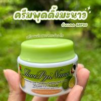 ราคา ครีมพุดดิ้งทานาคา สูตรมะนาว ครีมทาหน้าขาว มีกันแดด SPF20 ขนาด 25 กรัม (20117861655)