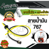 ราคา สายน้ำมันเครื่องตัดหญ้า สายน้ำมันเครื่องพ่นยา สายน้ำมัน 411 260 GX35 เครื่องตัดหญ้า 2จังหวะ 4จังหวะ เครื่องพ่นยา 767 กรองน้ำมัน ตัดหญ้า (18428180576)