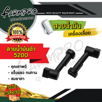 ราคา สายน้ำมันเบนซิน เลื่อยโซ่ เลื่อยไม้ 3800 5200 5800 สายน้ำมัน เลื่อยยนต์ สายน้ำมันเลื่อยยนต์ สายน้ำมันเลื่อยยนต์ สายน้ำมันเครื่อง หล่อโซ่ (18217780531)