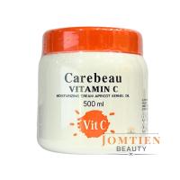 ราคา ครีมบำรุงผิว แคร์บิว 500g (21407167702)