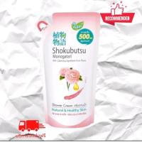 ราคา ครีมอาบน้ำ shokubutsu โชกุบุสซึ 500 ml (21517119951)