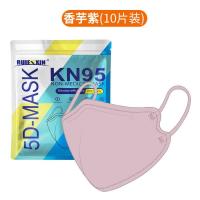 ราคา หน้ากากKN95 หน้ากาก 5 ชั้น แมสKN95 หน้ากากกันฝุ่น ป้องกันPM2 5 พร้อมส่ง 5D 10 PCS (14649112480)