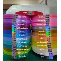 ราคา ถูกที่สุด ริบบิ้นTWเบอร์2ม้วนใหญ่ สั่งขั้นต่ำ2ม้วน (7365082550)