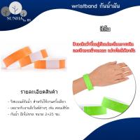 ราคา ริสแบนด์กระดาษ ริสแบนด์ข้อมือ wristband sticker สายรัดข้อมือ สติ๊กเกอร์ หลากหลายสี (19787983728)