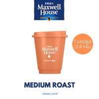 ราคา ใหม่ กาแฟชงสำเร็จรูป Maxwell House Coffee กาแฟสกัดเย็น 3แบบ คั่วอ่อน คั่วกลาง คั่วเข้ม 1ชิ้น 2 8กรัม กาแฟนำเข้าแท้ 100 หอมกาแฟ เข้มข้น (21517000867)