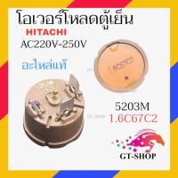 ราคา เเท้100 โอเวอร์โหลดตู้เย็น แบบกลม HITACHI สีน้ำตาล โอเว่อโหลดตู้เย็น รีเลย์ตู้เย็น (21376355345)