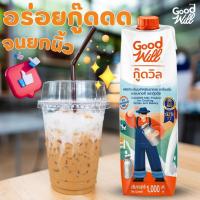 ราคา Good Will ผลิตภัณฑ์นมสำหรับปรุงอาหาร เครื่องดื่ม และเบเกอรี่ 1000 ml รหัส 8859693710022 (21732776484)